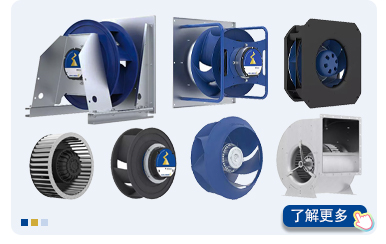 施樂百離心風(fēng)機(jī)